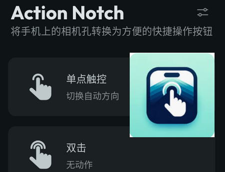 װť(Action Notch)