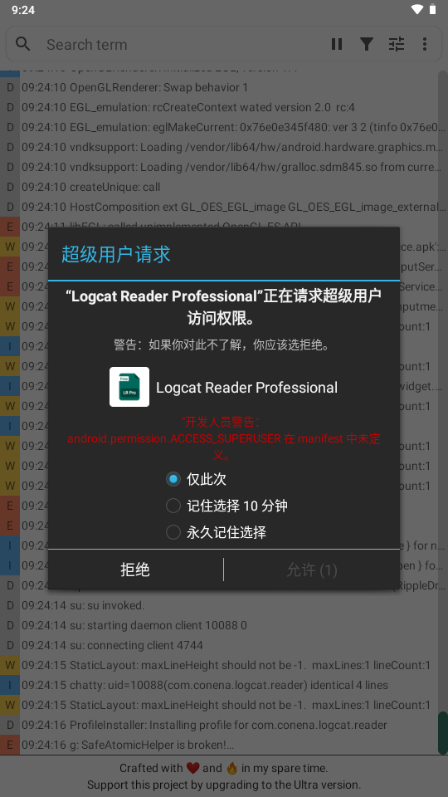 ־ѯ(Logcat Reader Professional)