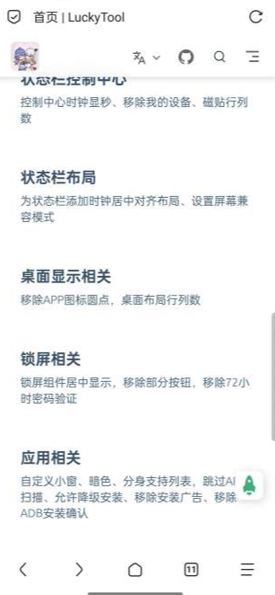 Colorosϵͳǿģ(LuckyTool)