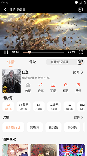 ӰAPPٷdM(fi)׷-ӰAPP׿dٷ2024°v1.0.2