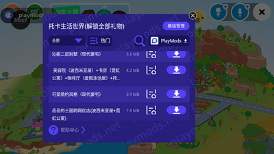 �п���������toca world���ð��ͼ3