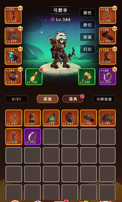 挂机不能停折相思内置MOD菜单版截图2