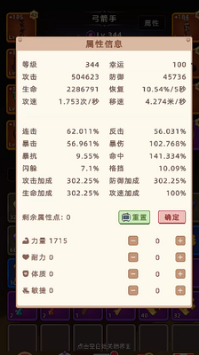 挂机不能停折相思内置MOD菜单版截图4
