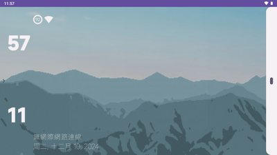 词典笔桌面(Pen2Launcher)截图1