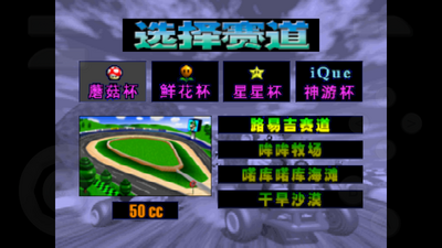 M64Plus AEģ������Դ��(N64)��ͼ1