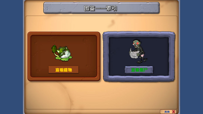 ֲ���ս��ʬ�Ҷ���(pvz�Ҷ���)��ͼ0