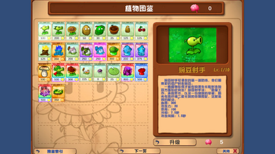 ֲ���ս��ʬ�Ҷ���(pvz�Ҷ���)��ͼ1