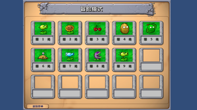 ֲ���ս��ʬ�Ҷ���(pvz�Ҷ���)��ͼ2