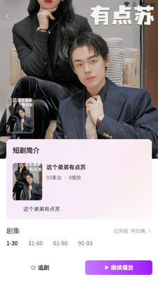 ���ܾ糡app���°��ͼ2