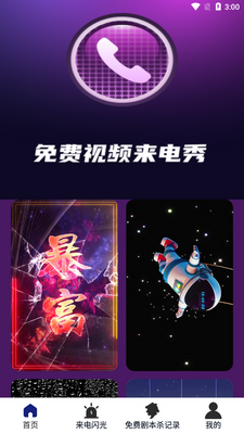�����Ƶ������app�ֻ����ͼ2