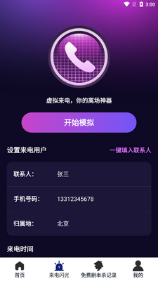 �����Ƶ������app�ֻ����ͼ1