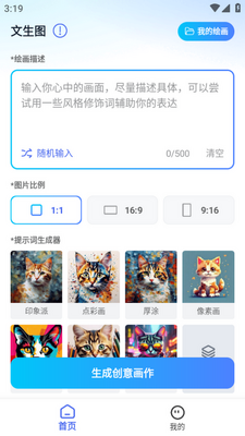 AI�滭����app��׿���ͼ3