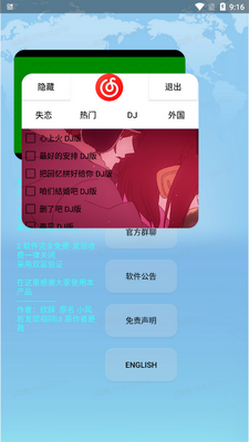 ��������app�ֻ����ͼ0