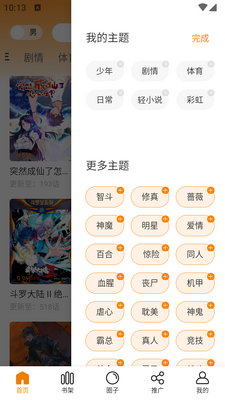 �λ������app���°��ͼ2