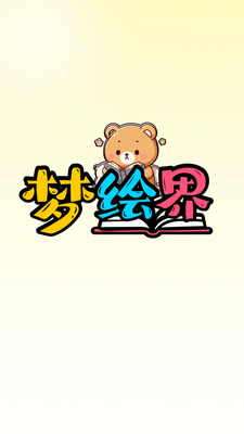 �λ������app���°��ͼ3