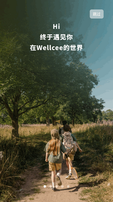 WellceeΨ����Ԣ�ⷿƽ̨��ͼ3