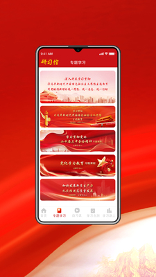 ��ϰ��app�ٷ����ͼ1