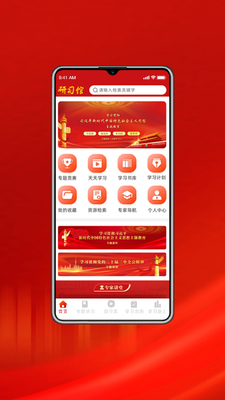 ��ϰ��app�ٷ����ͼ0