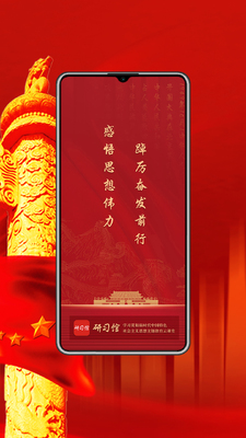 ��ϰ��app�ٷ����ͼ3