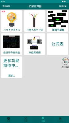 �żܼ�����app��ѻ�Ա���ͼ2