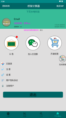 �żܼ�����app��ѻ�Ա���ͼ4