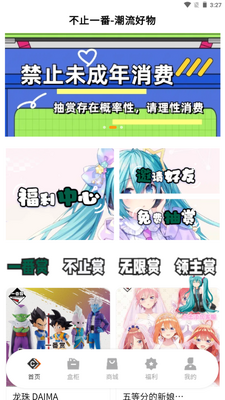 ��ֹһ��app���°��ͼ0