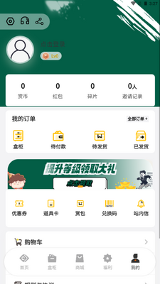 ��ֹһ��app���°��ͼ4