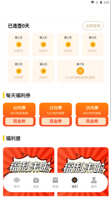 ��ֹһ��app���°��ͼ3
