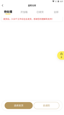 ��ֹһ��app���°��ͼ1