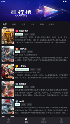 小蚁追剧app免费版截图1