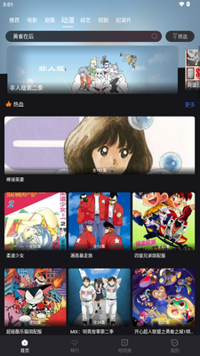 小蚁追剧app免费版截图2