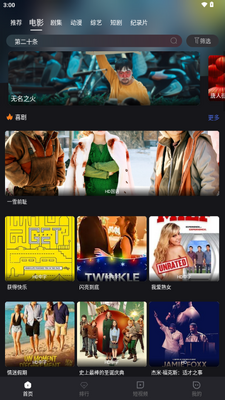 小蚁追剧app免费版截图3