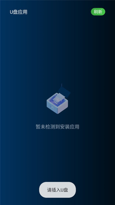 Ұ������U��Ӧ�ý�ͼ1