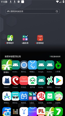Ұ������U��Ӧ�ý�ͼ3