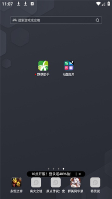 Ұ������U��Ӧ�ý�ͼ2