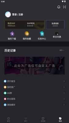小蚁追剧app免费版截图0