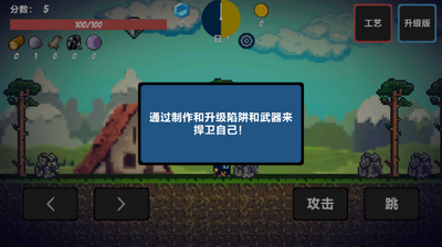 ������������Ϸ(Pixel Survival)��ͼ0