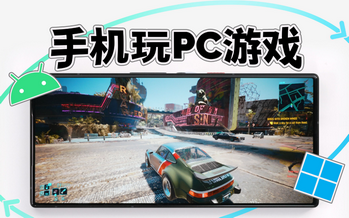 PC��Ϸģ�����ֻ���