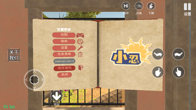 小忍女友模拟器手游截图3