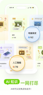 Mo卡片app最新版截图1
