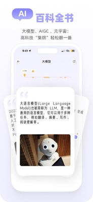 Mo卡片app最新版截图3