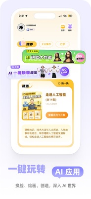 Mo卡片app最新版截图4