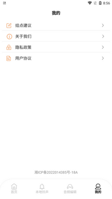taptodo音乐安卓版截图0