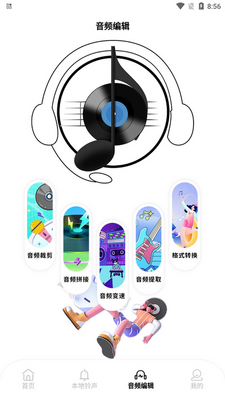 taptodo音乐安卓版截图2