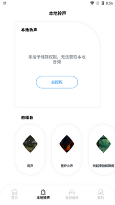 taptodo音乐安卓版截图1
