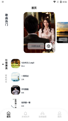 taptodo音乐安卓版截图3