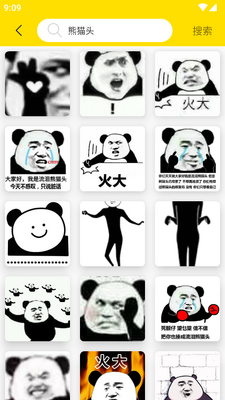 悦动表情包免费制作软件截图1