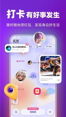 通通AI社交平台截图0