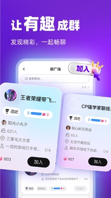 通通AI社交平台截图4