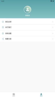 ��ǹ���app���°��ͼ2